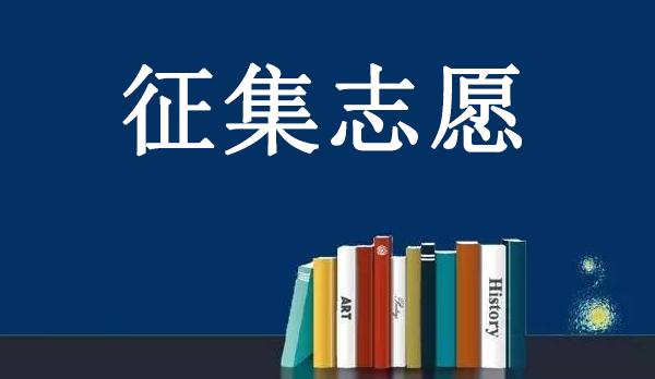 征集志愿能够低分捡漏吗？几率大不大？
