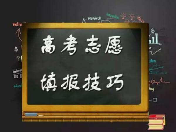 报考中的四大陷阱
