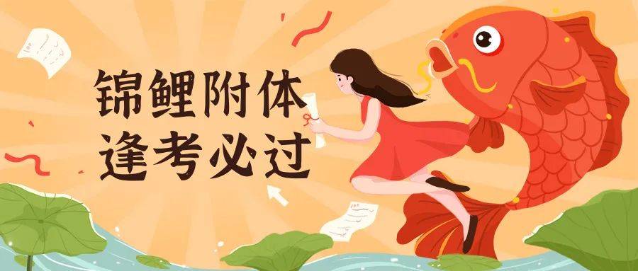 高考前情绪调节的五个小妙招，帮助考生更好的迎接高考
