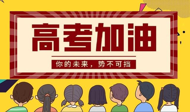 2024年四川高考的4大趋势（2025年可参考）