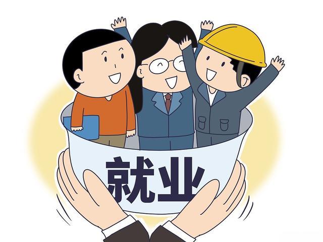 体制内就业的四大方向