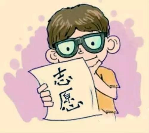 新高考志愿怎么填？新高考志愿填报详细解析