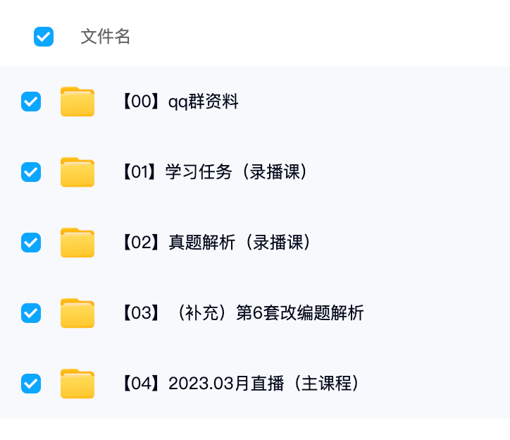 计算机二级考试ms_office学习视频、资料免费下载_1