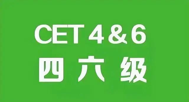 英语四级有哪些题型?