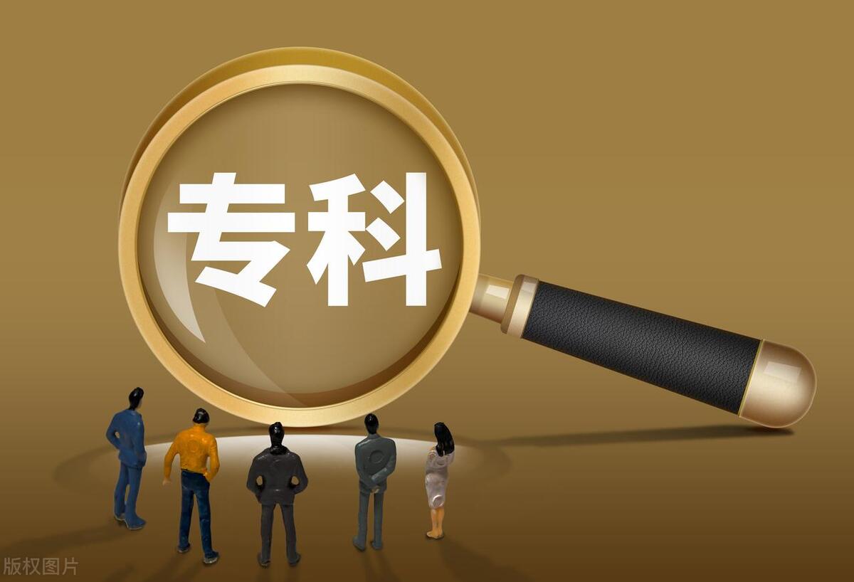 专科生有哪些值得报考的专业？_1