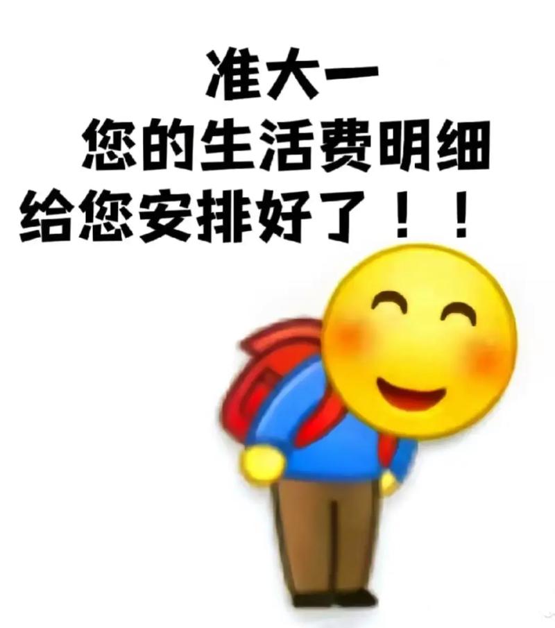 大学生一个月需要多少生活费？