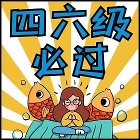 2024年四六级的报名时间是啥时候？各省市四六级报名时间汇总