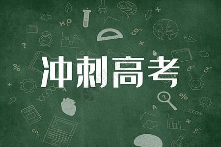 山东省春季高考和夏季高考有什么区别
