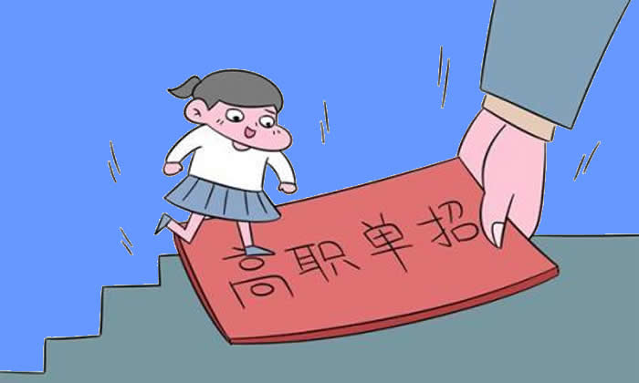 2025年江苏省高职单招的公办院校有哪些？_1