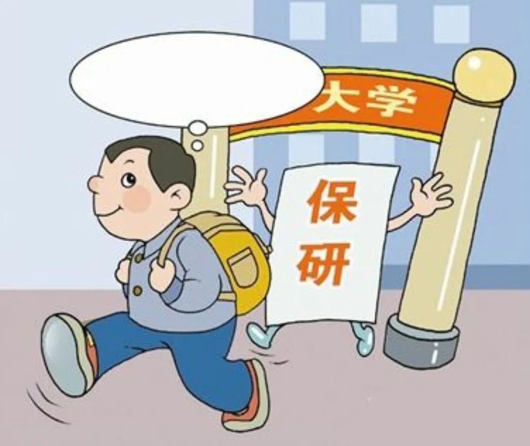 河南有哪些高校具有保研的资格？河南保研高校名单