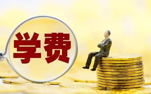 中国学费最高的大学排名