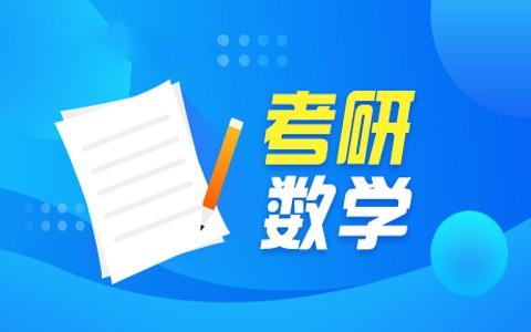 考研总分多少分？各科目分值是多少？