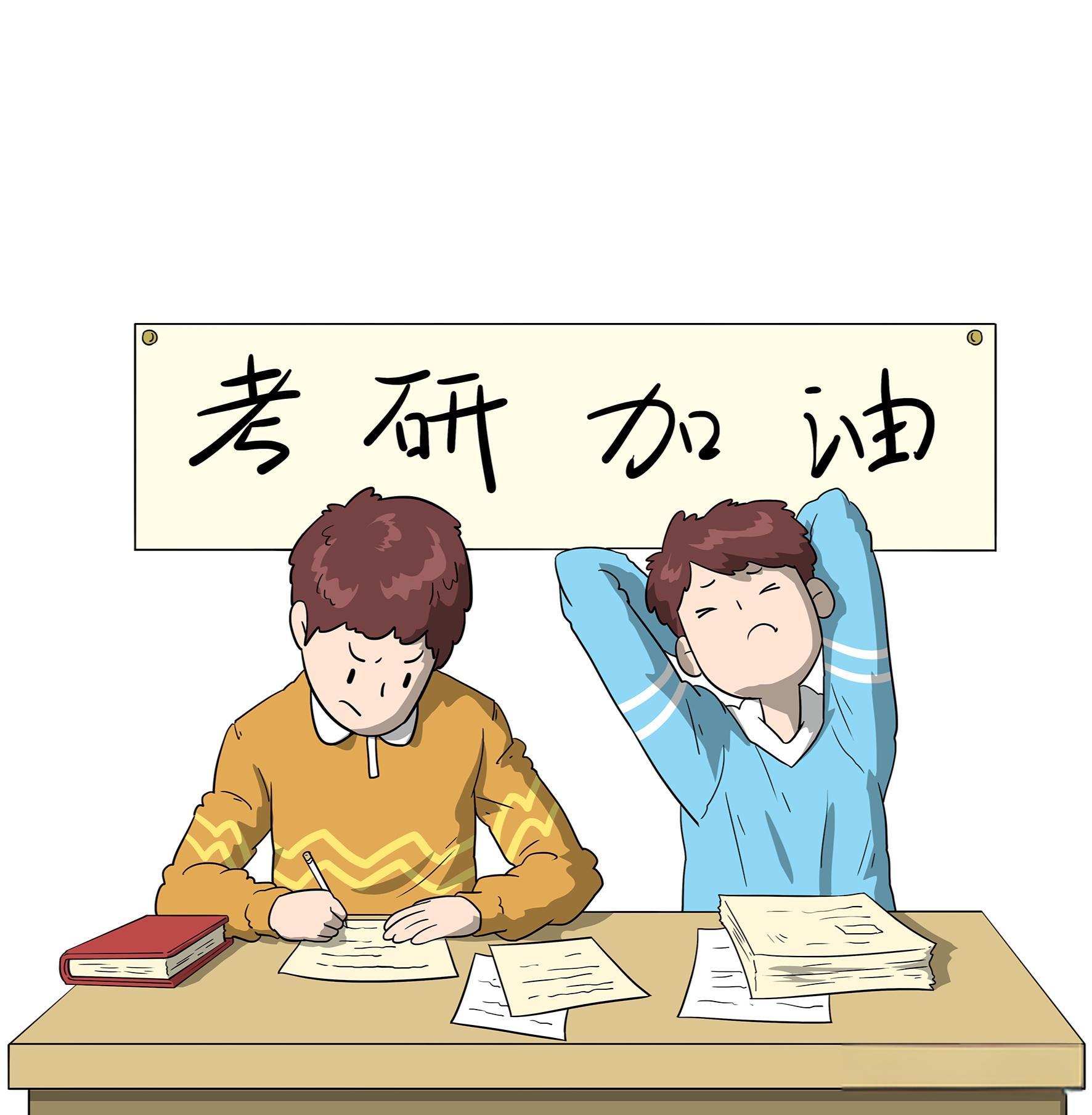 考研究生需要具备什么条件？报名全流程