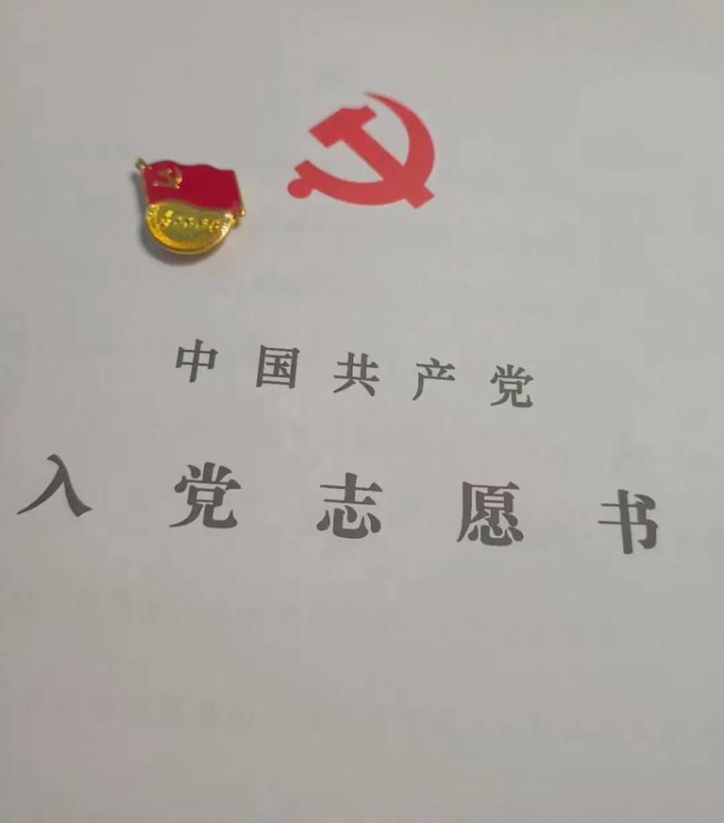 大学期间要入党吗？_1