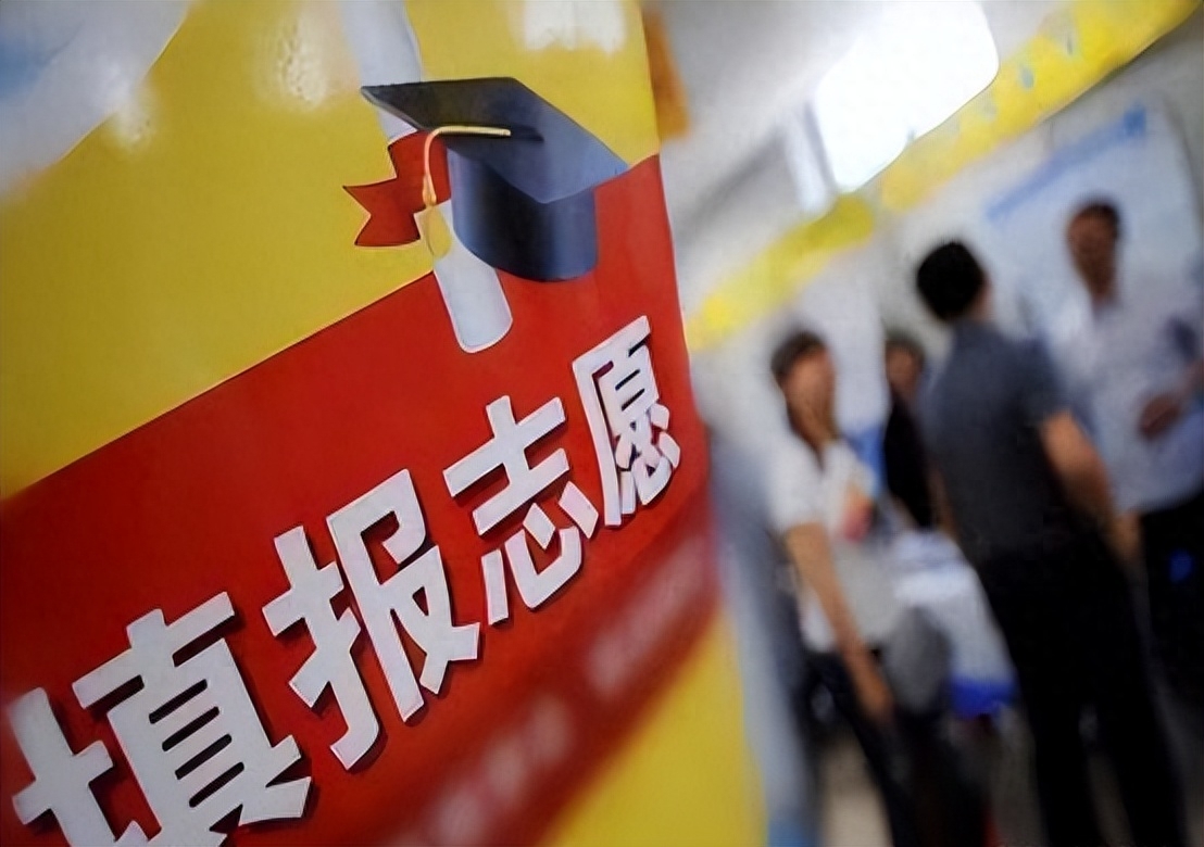 本科压线的分数怎么报志愿最好？
