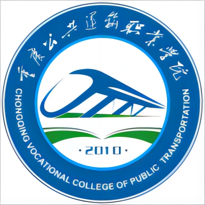 重庆公共运输职业学院校徽