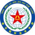 解放军南京陆军指挥学院学校代码是什么？解放军南京陆军指挥学院学校代码为（91003)