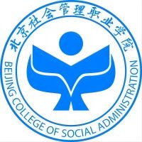 北京社会管理职业学院