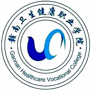 赣南卫生健康职业学院2024年在全国各省录取分数线汇总
