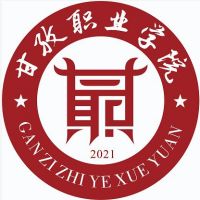 甘孜职业学院一年学费多少钱？甘孜职业学院2024年各省各专业学费信息汇总