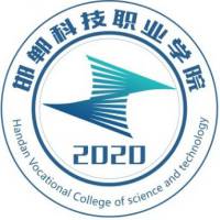 邯郸科技职业学院学校代码是什么？邯郸科技职业学院学校代码为（14695)